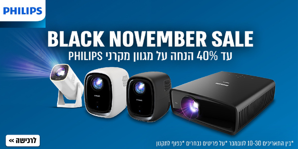 מגוון מקרני philips בהנחה