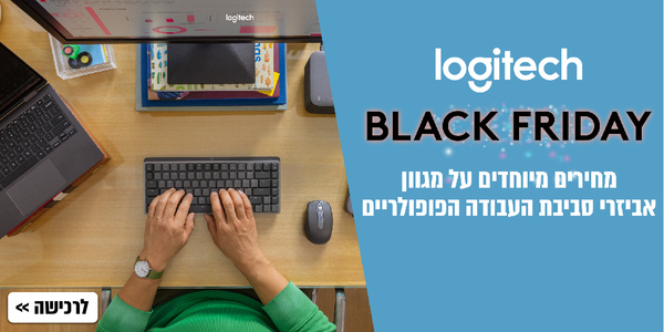 מגוון מוצרי logitech בהנחה