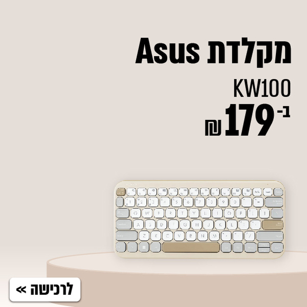 מקלדת asus