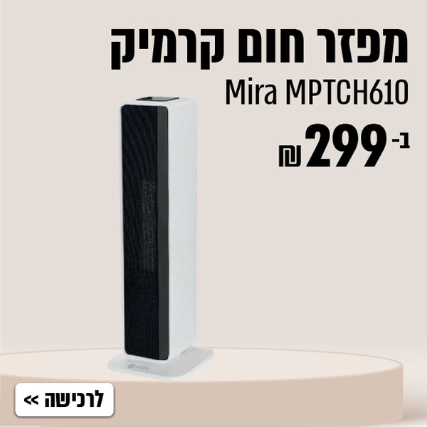 מפזר חום קרמיק עומד