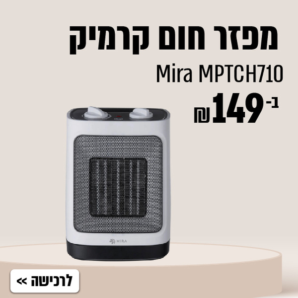 מפזר חום קרמיק