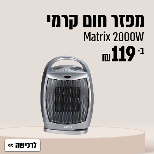 מפזר חום קרמי