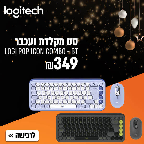 סט מקלדת ועכבר logitech