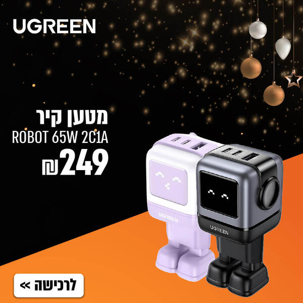 מטען קיר בצורת רובוט ugreen