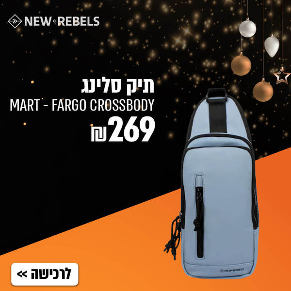 תיק סלינג new rebels