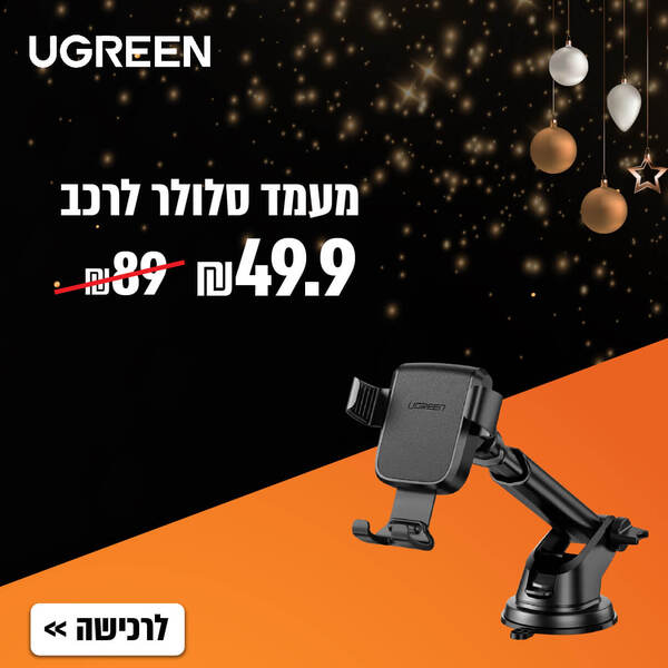 מעמד טלפון נייד לרכב ugreen