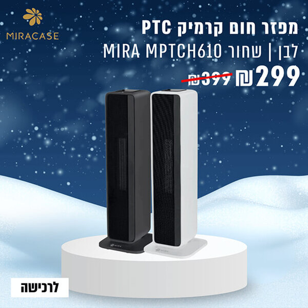  מפזר חום קרמיק Mira MPTCH610