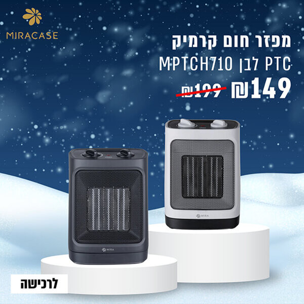  מפזר חום קרמיק Mira MPTCH710