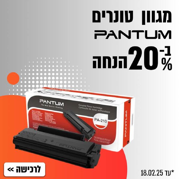 מגוון טונרים pantum