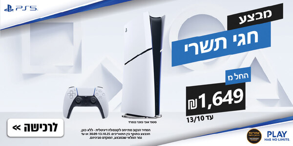 פלייסטיישן במבע