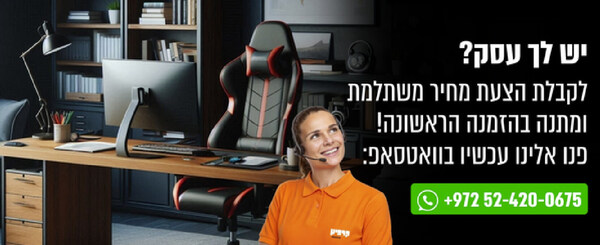 פניה לנציגה עסקית - לחצו כאן