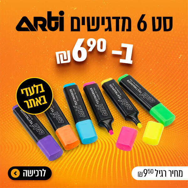 סט שישה מדגישים ב-6.90