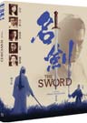 Sword, The (Blu-ray)