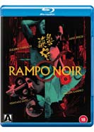 Rampo Noir (Limited Edition)