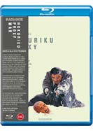 Hokuriku Proxy War (Limited Edition)