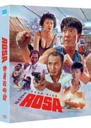Rosa (Yuen Biao)