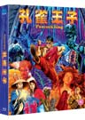 Peacock King (Deluxe Limited Edition) (Blu-ray)