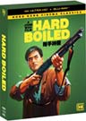 Hard Boiled (3-disc) (4K UHD & Blu-ray)