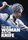 Old Woman with the Knife, The
