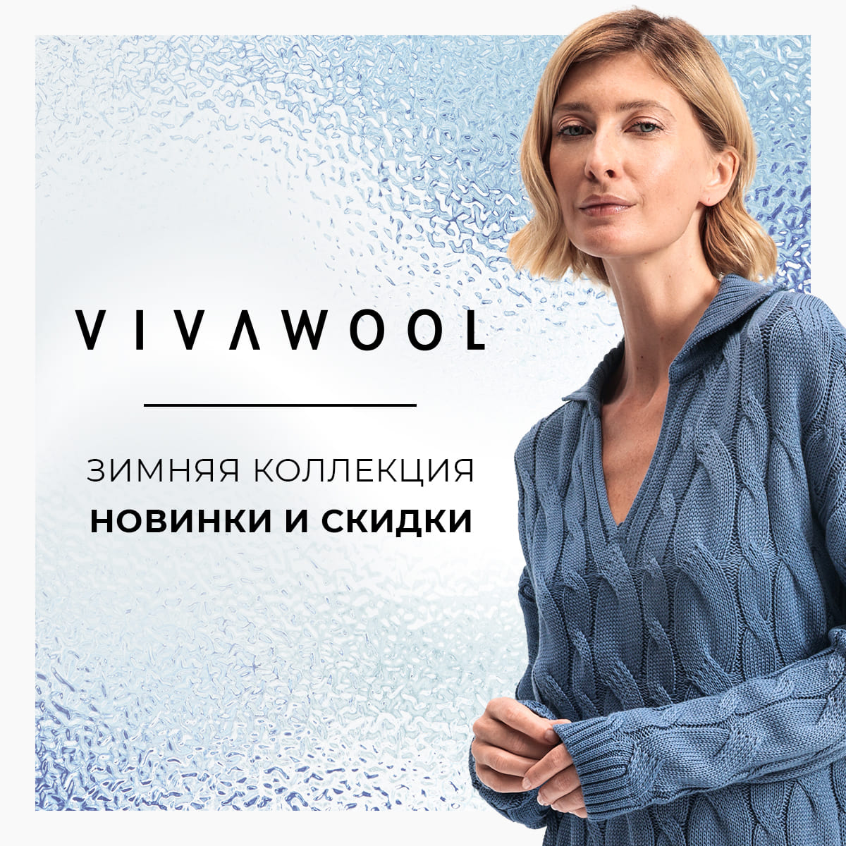 VIVAWOOL