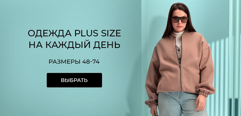 Plus size