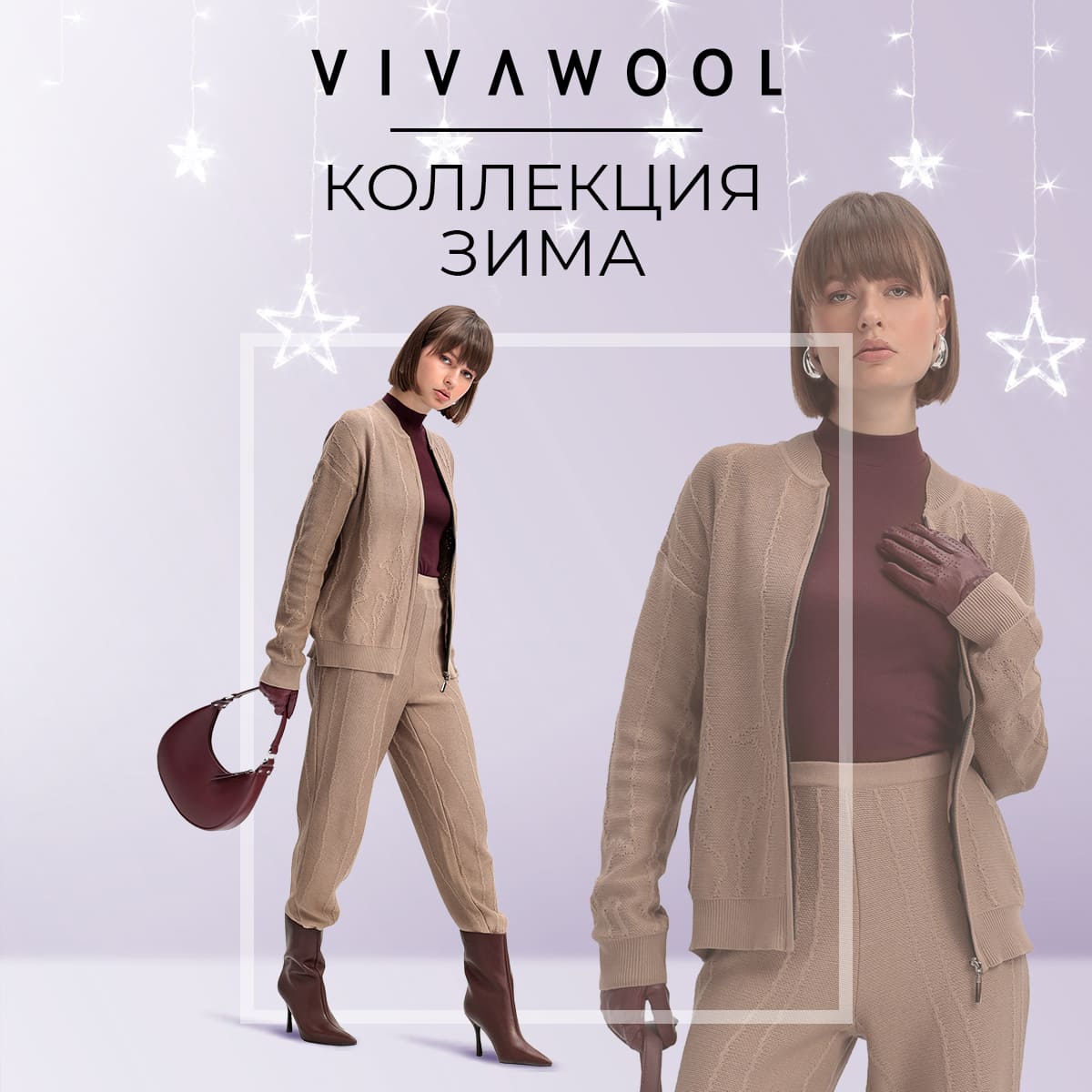 VIVAWOOL