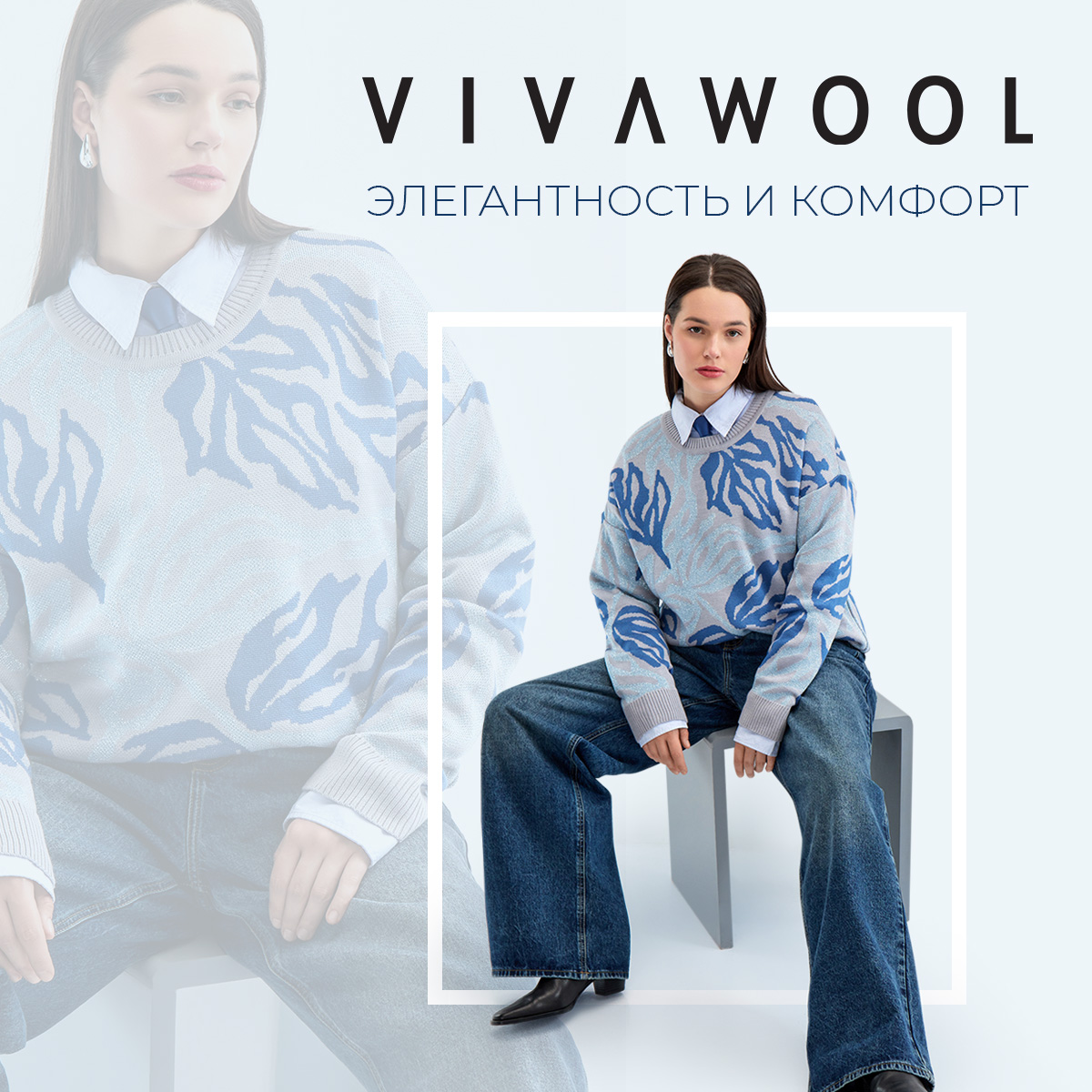 Vivawool