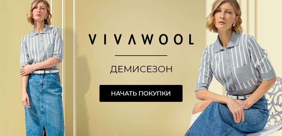 VIVAWOOL