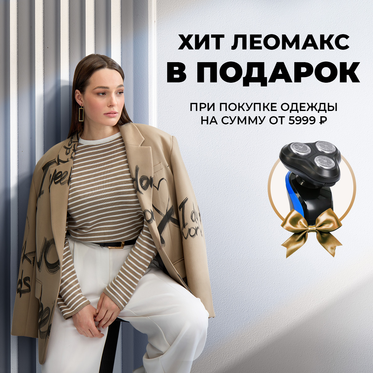 Всё по 999