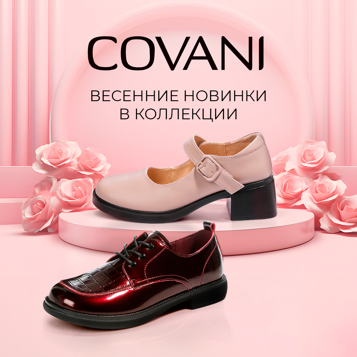 COVANI