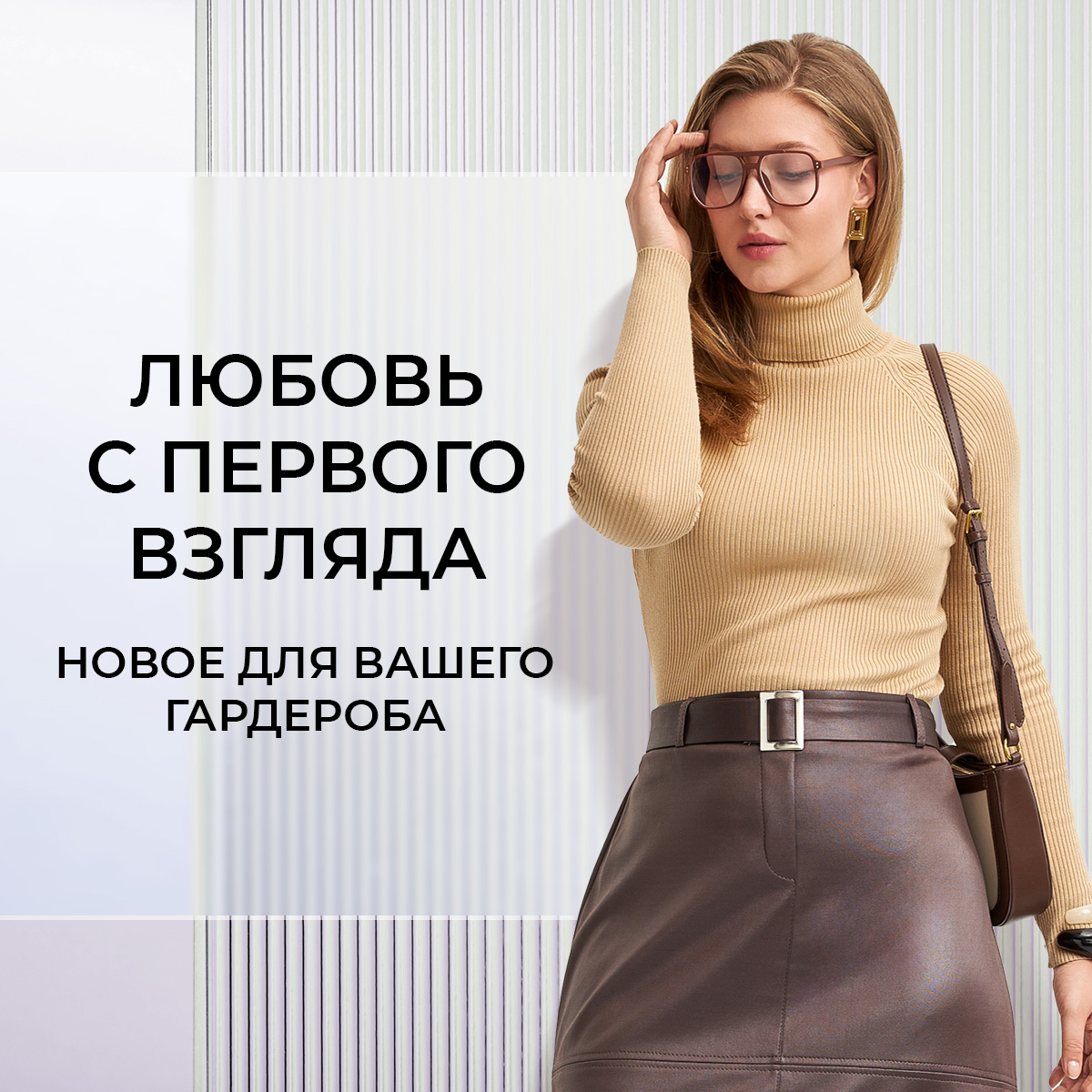 Вся одежда по 1999 рублей