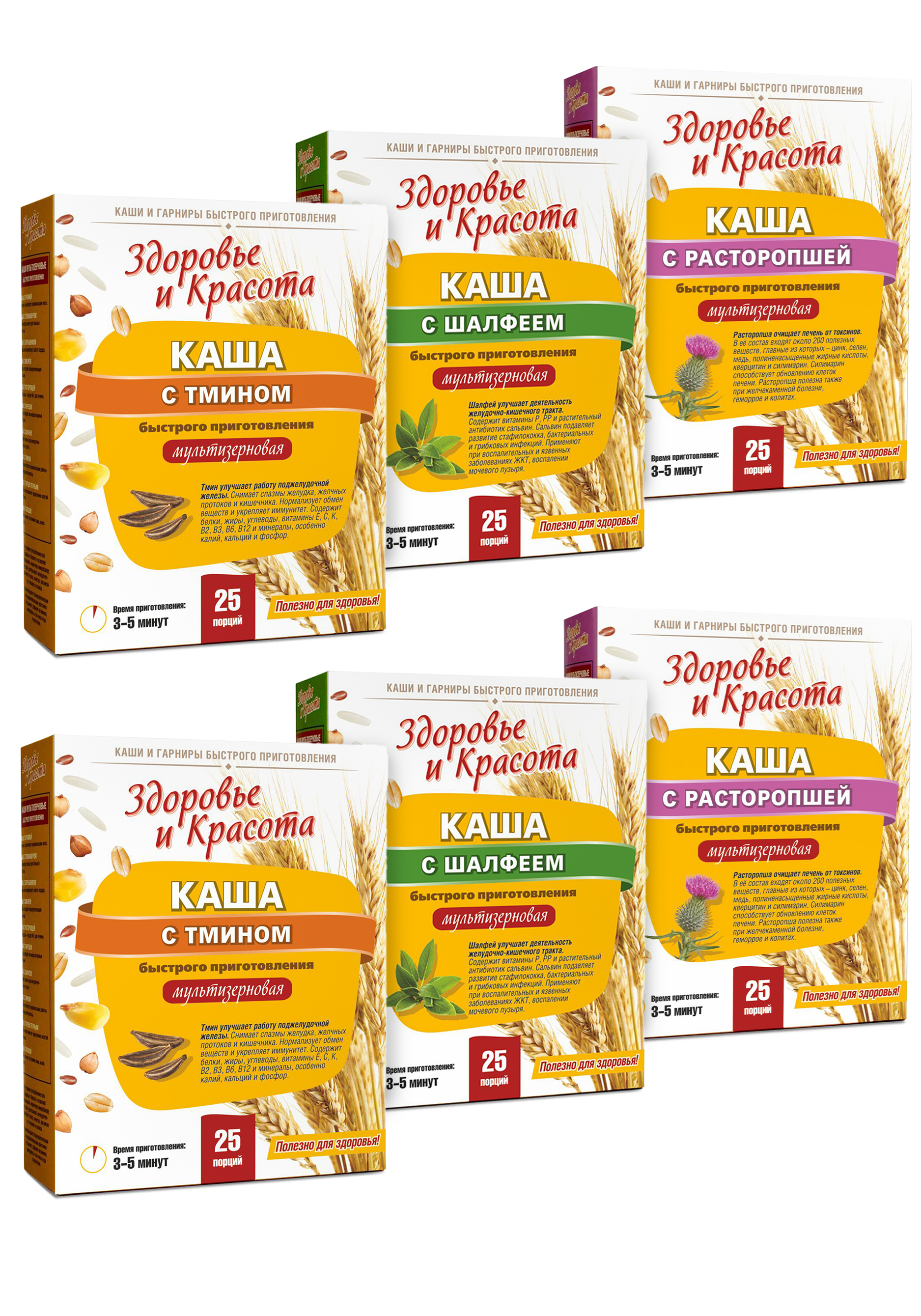 Набор каш "Здоровое пищеварение"