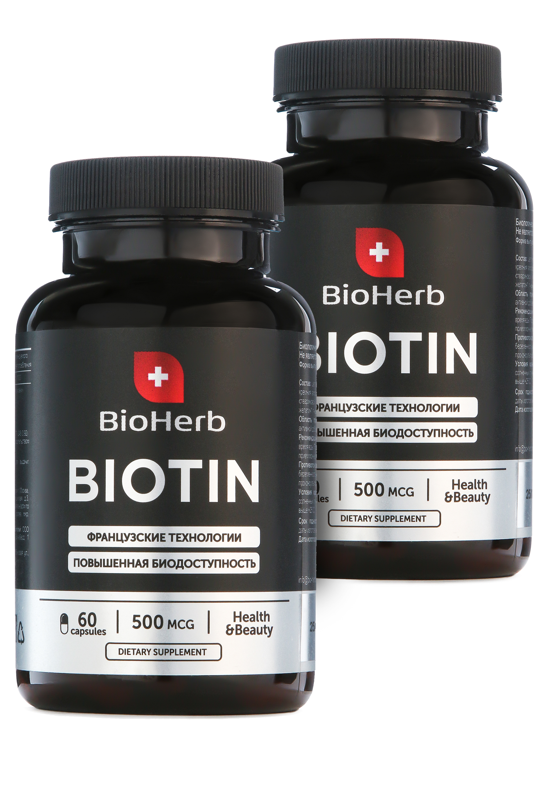Биотин для здоровья кожи, волос и ногтей,2 шт