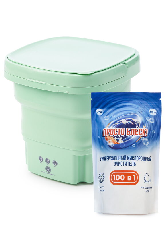 Складная стиральная машина 