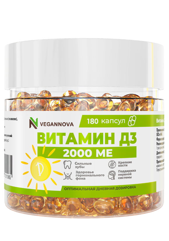 Комплекс для иммунитета 