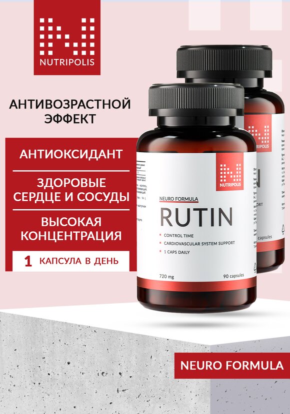 Витамин молодости 