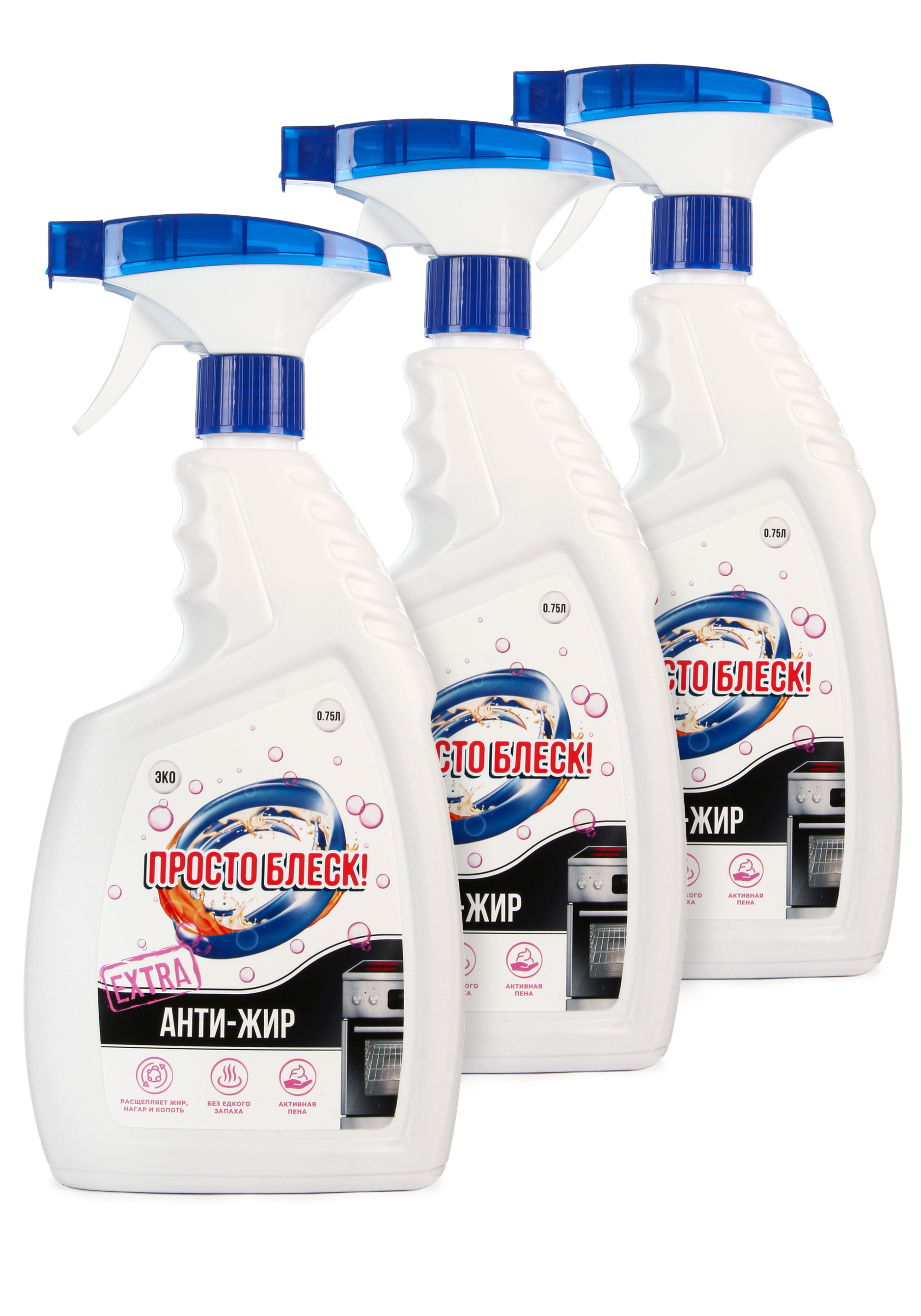 Спрей для удаления жира "Экстра пена", 3 шт.