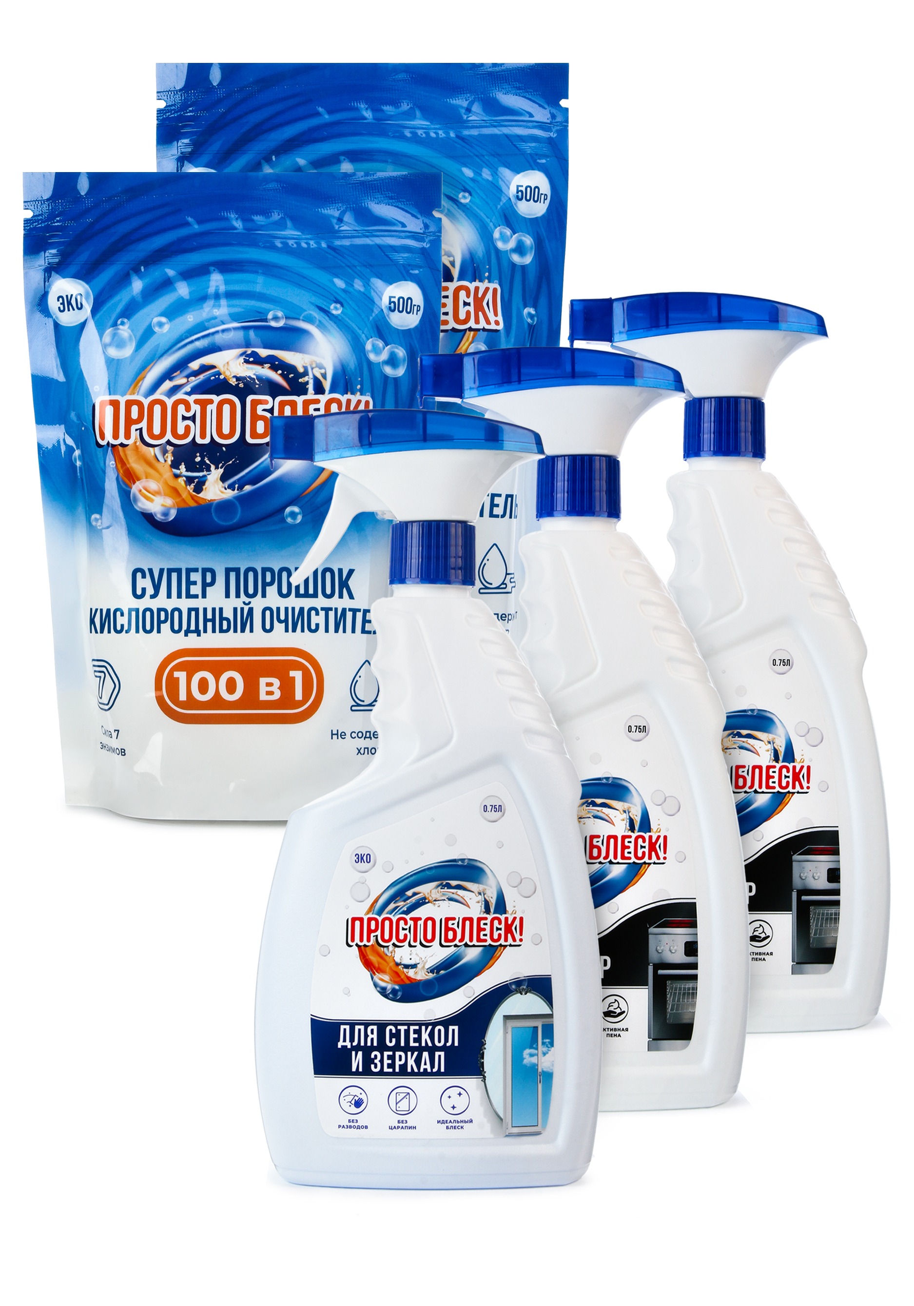 Набор для уборки + подарок