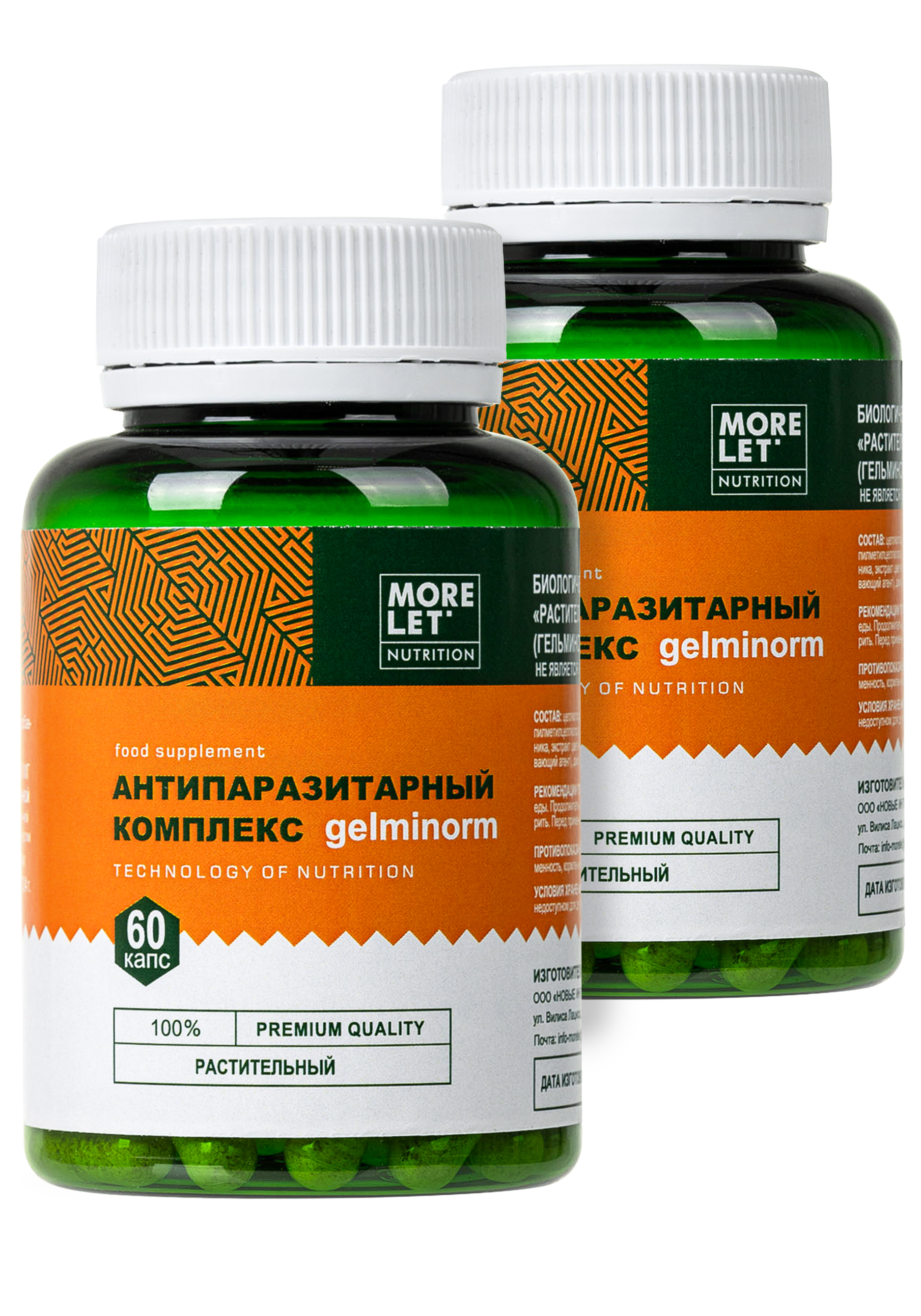 Антипаразитарный комплекс "Гельминорм", 2 шт.