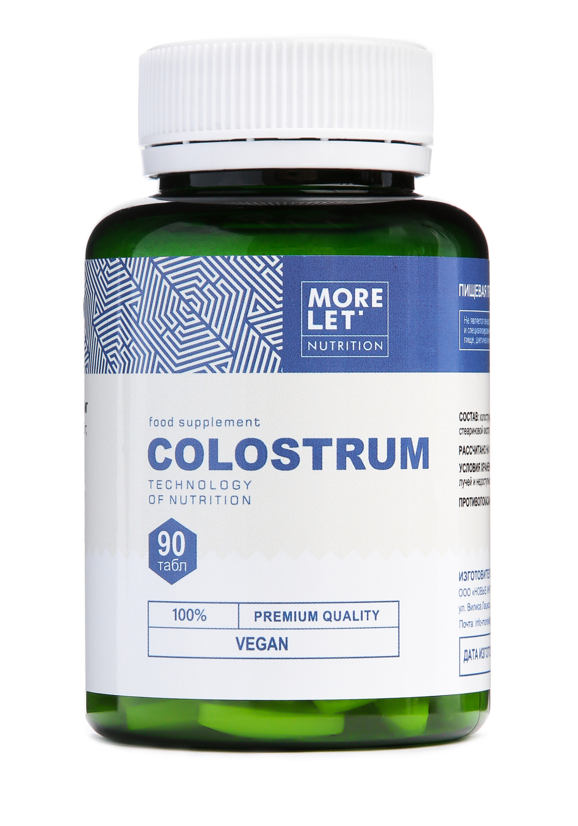 Комплекс для поддержки иммунитета "Молозиво"