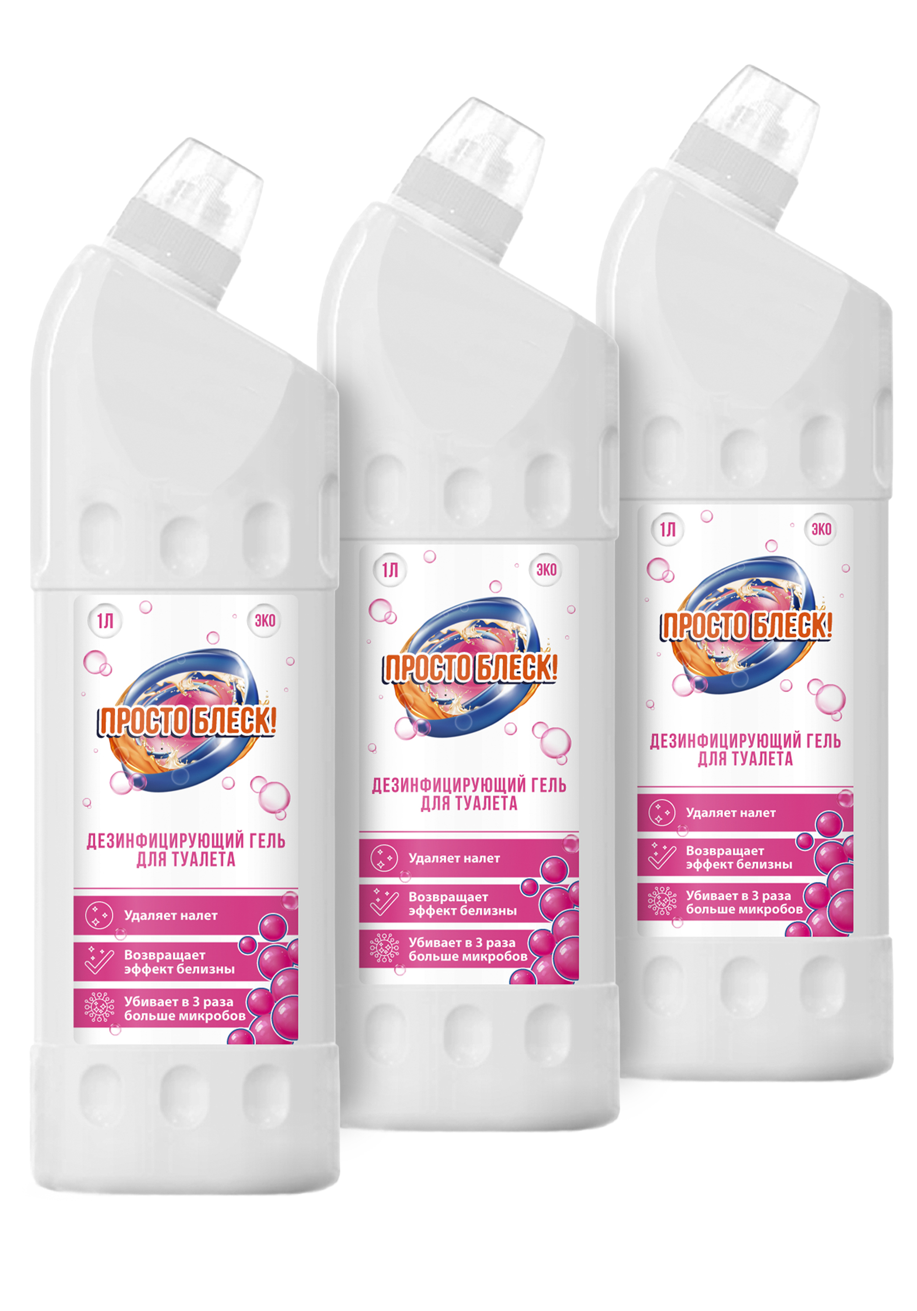 ПРОСТО БЛЕСК Гель для туалета, 3 шт.