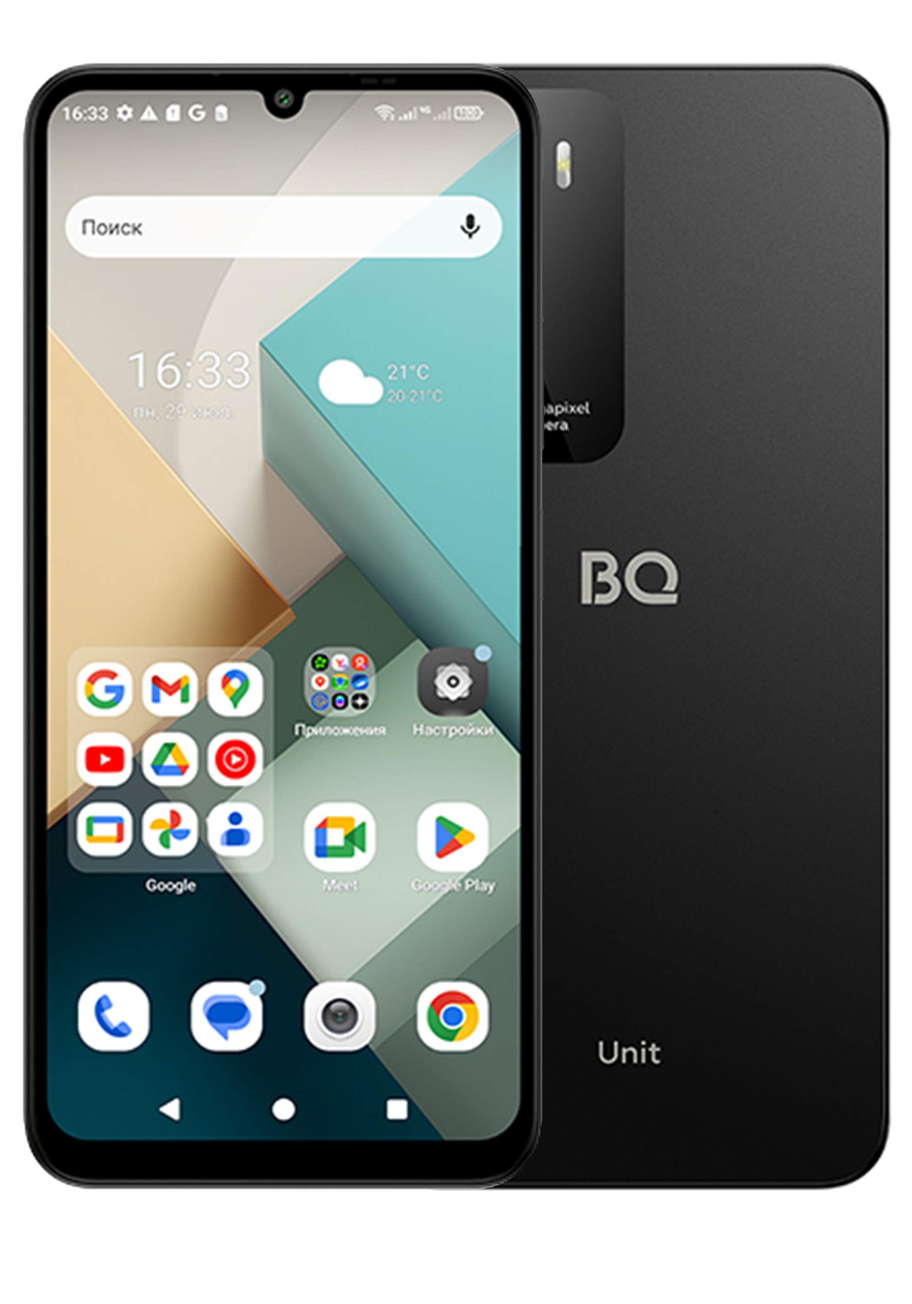 Смартфон "Время перемен"