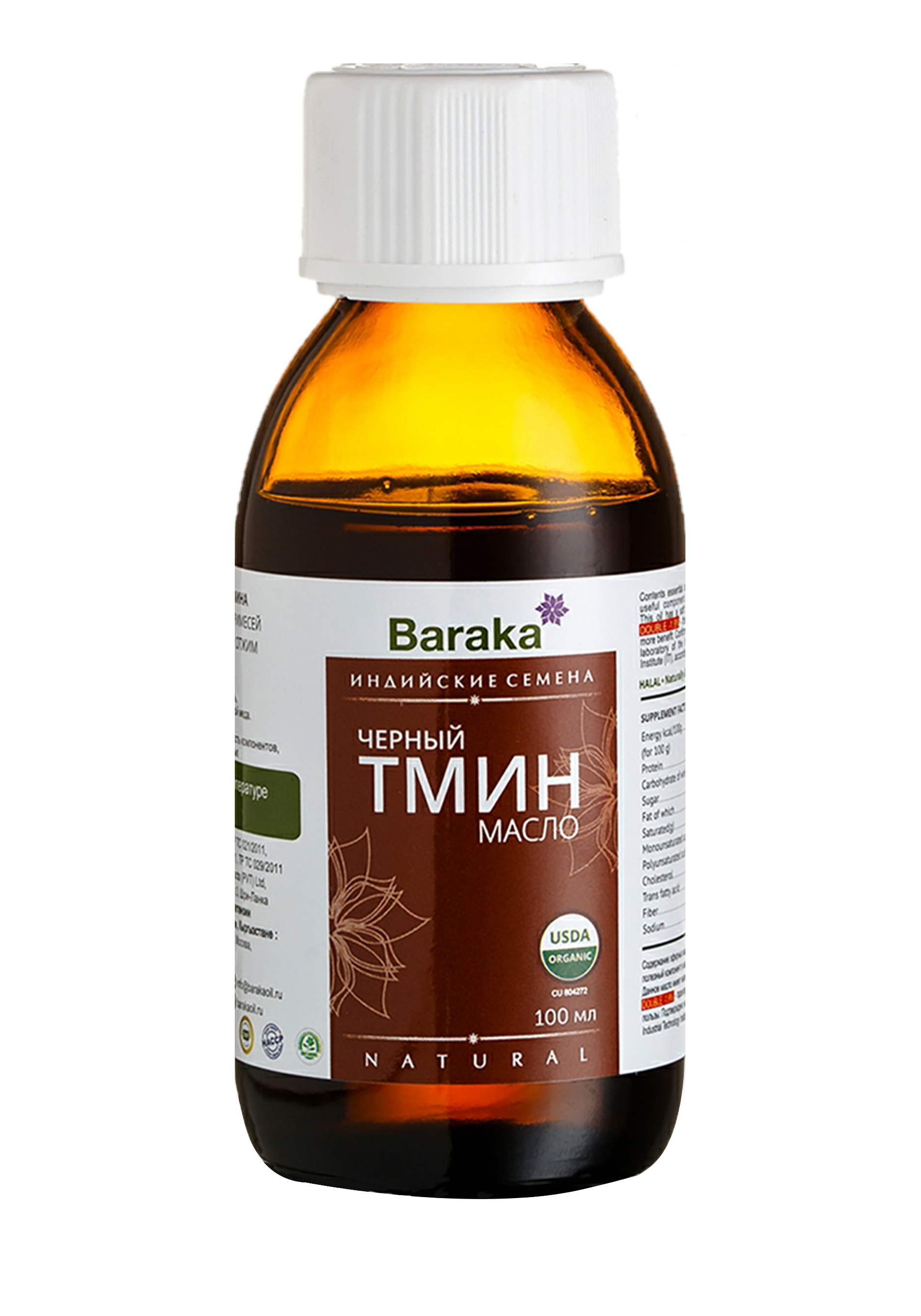 Антиоксидантный комплекс "Черный тмин"