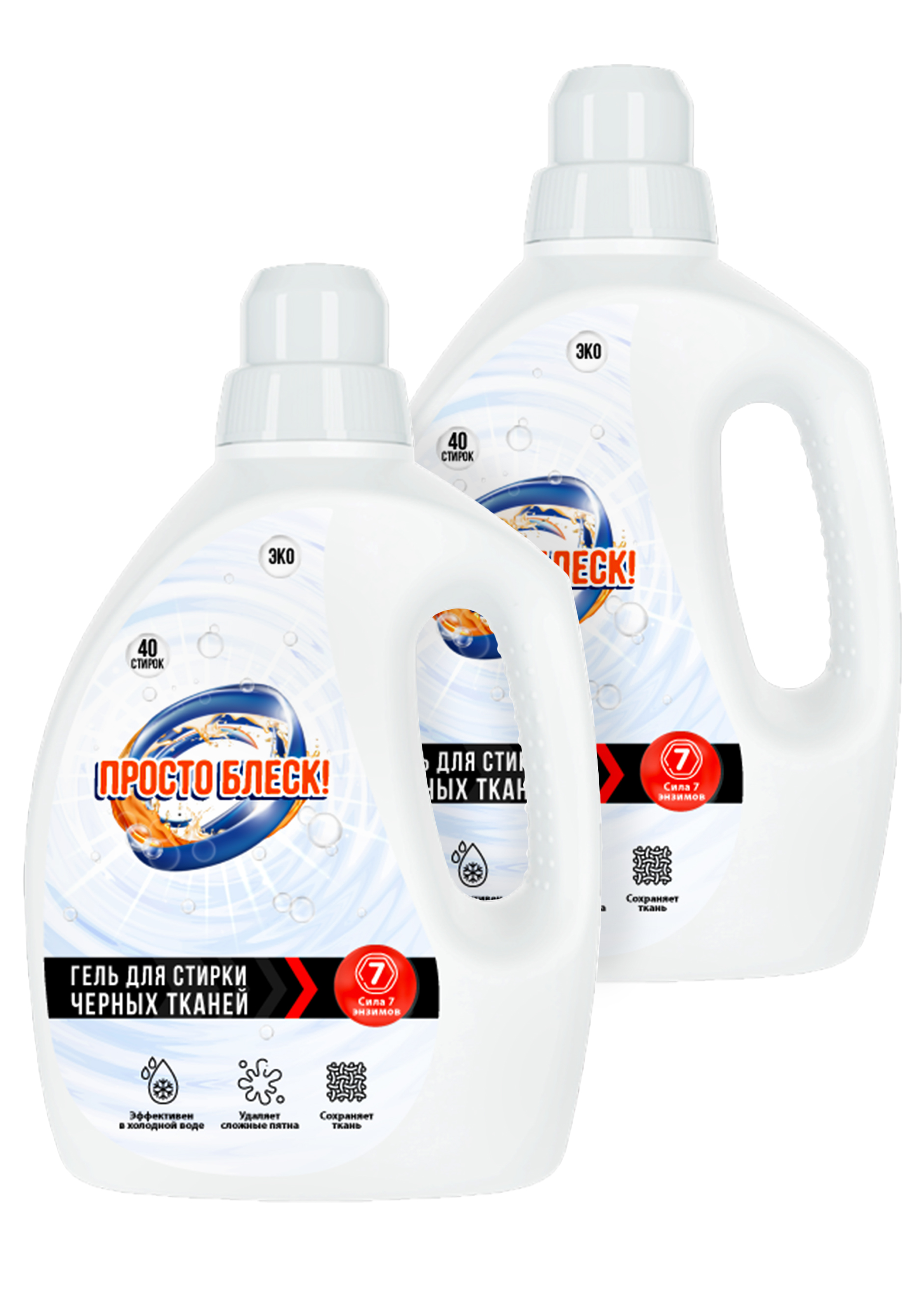 Гель для стирки черного белья, 2 шт