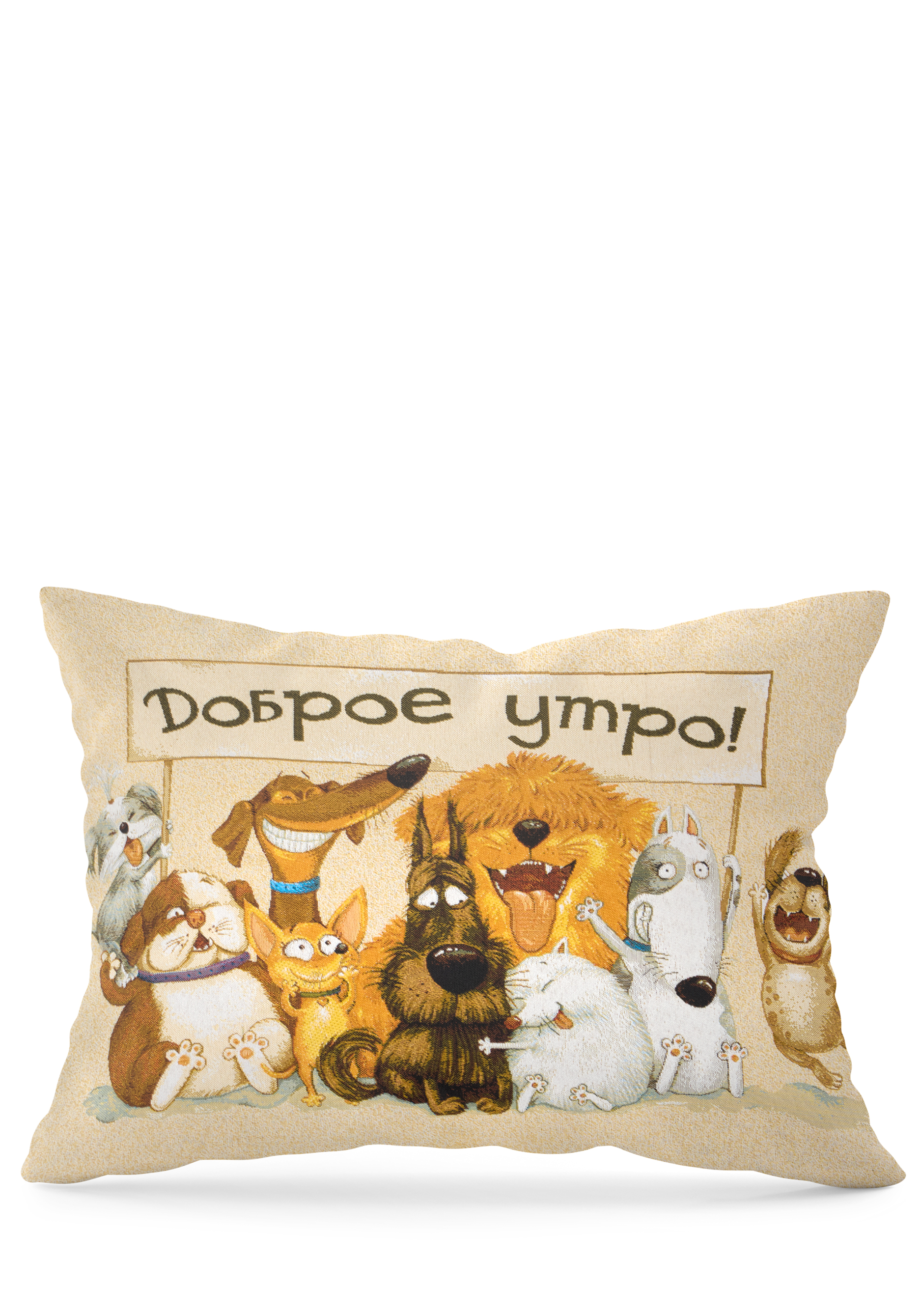 Наволочка гобеленовая "Доброе-недоброе!"