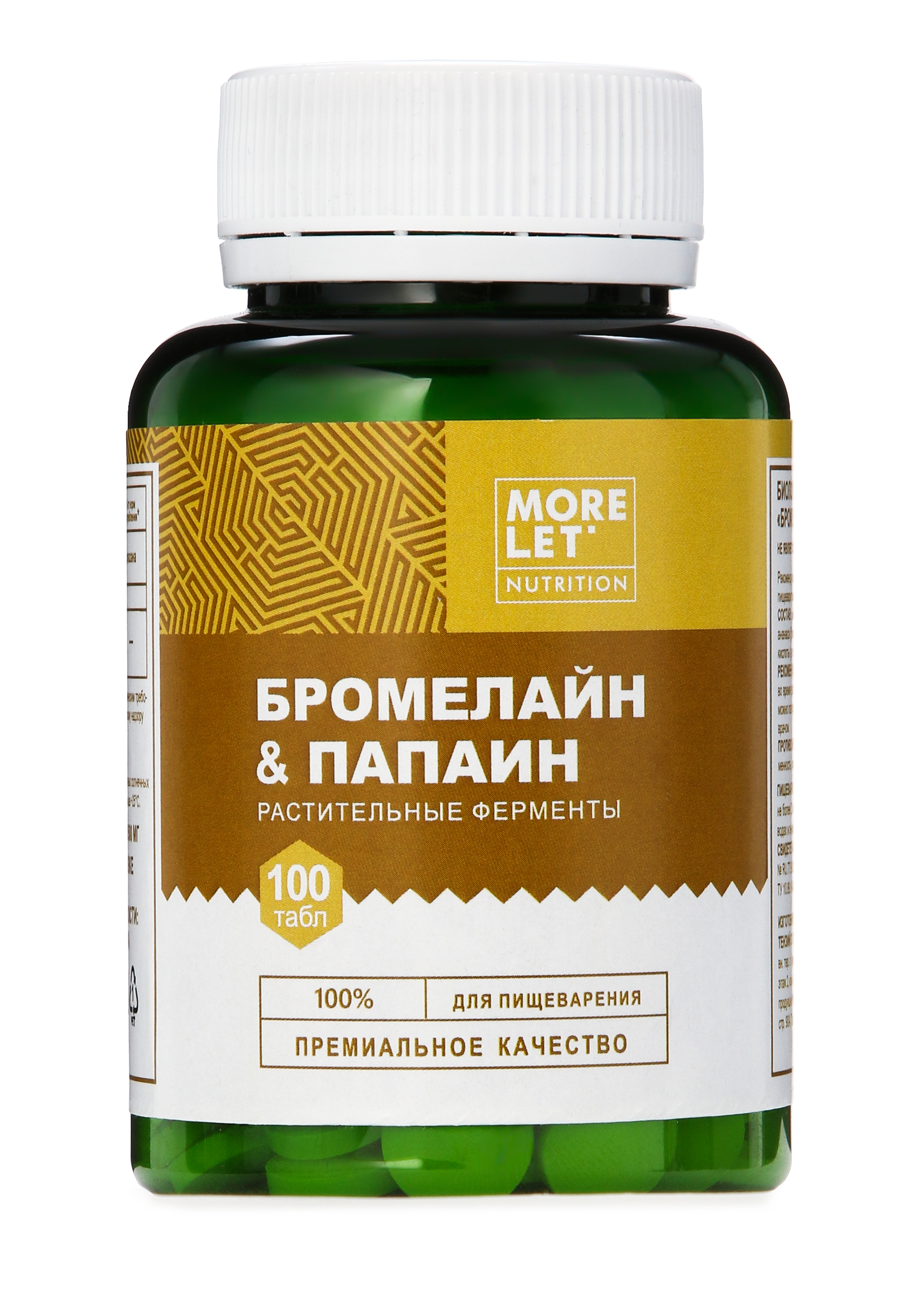 Комплекс для ускорения метаболизма