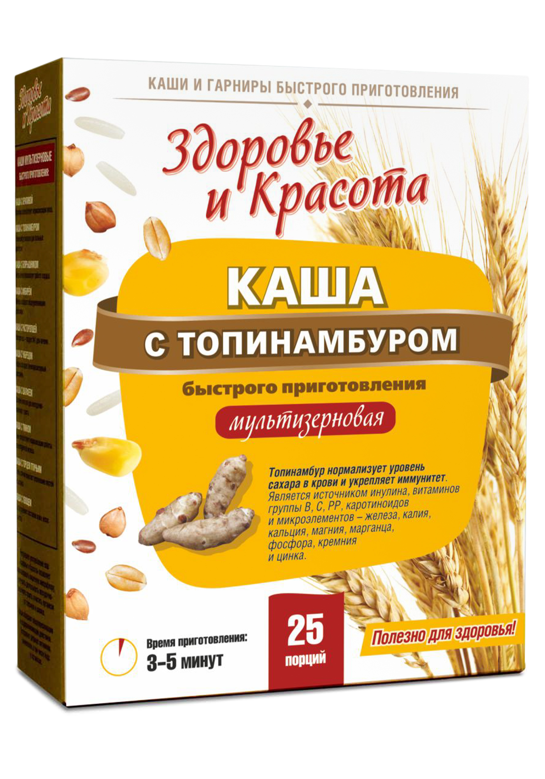 Комплекс для сердца и долголетия "Здравница"