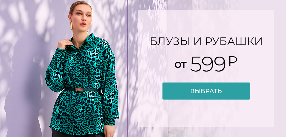 Бесплатная доставка заказов от 5999 рублей