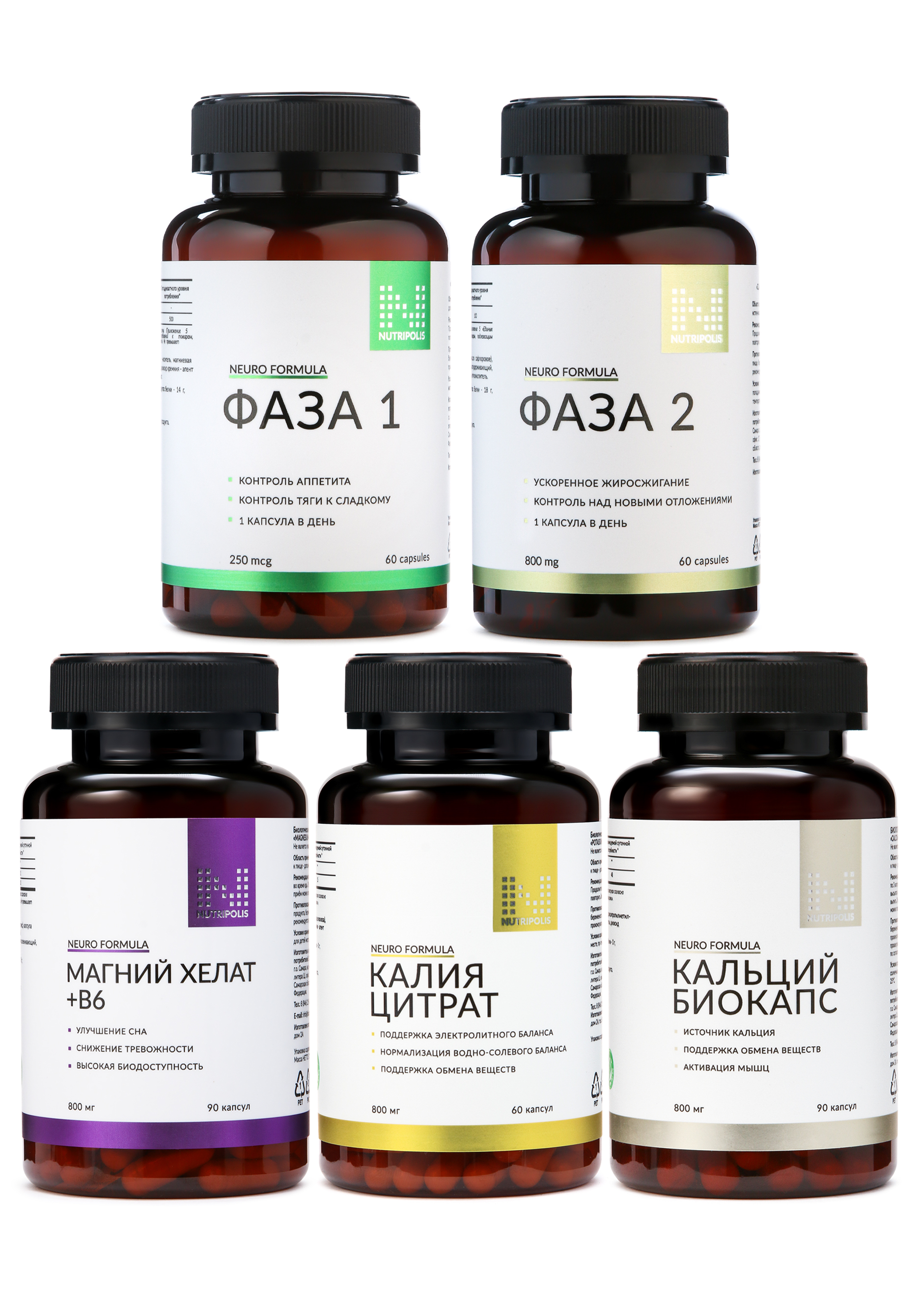 Комплекс "Идеальная фигура"