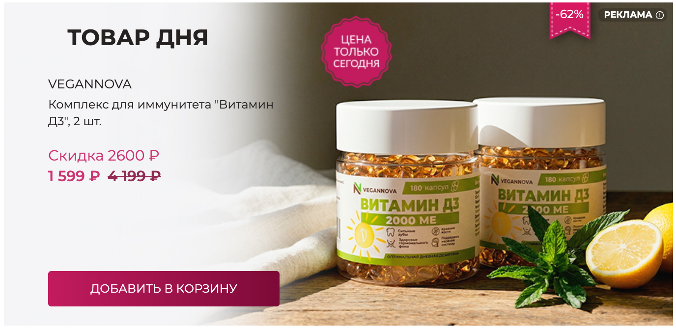 Тающая скидка: доп.скидка 15%